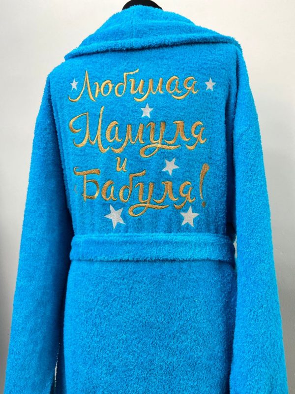 Халат махровый "Любимая мамуля и бабуля"