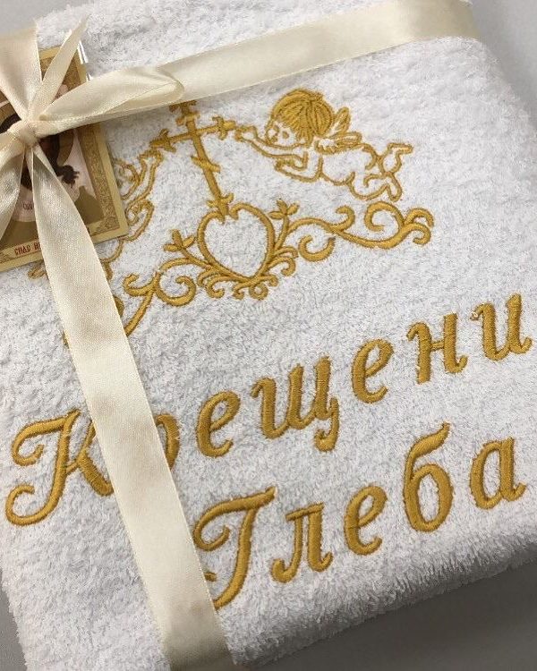 Полотенце банное на Крещение (размер 70/140 см)