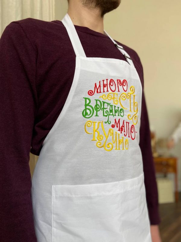 Фартук «Много есть - вредно, мало - скучно»