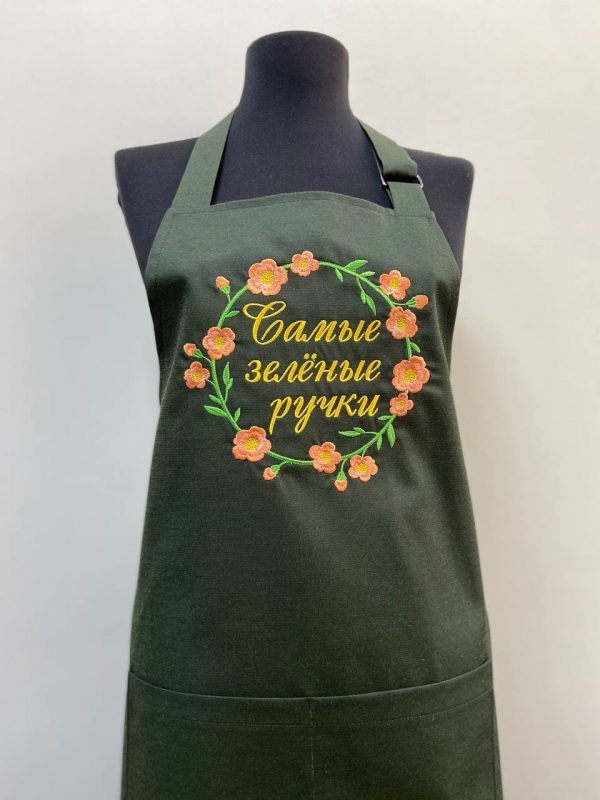 Фартук «Самые зеленые ручки»