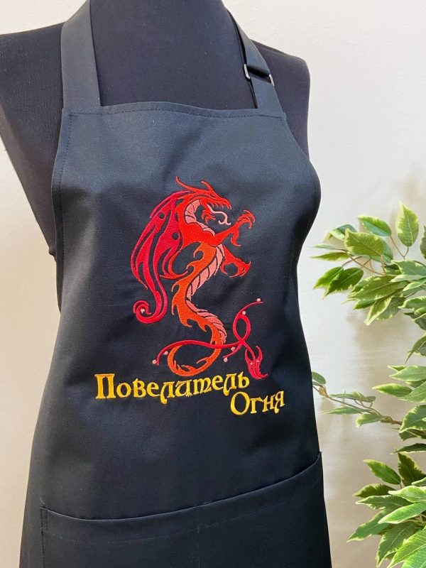 Фартук «Повелитель огня»
