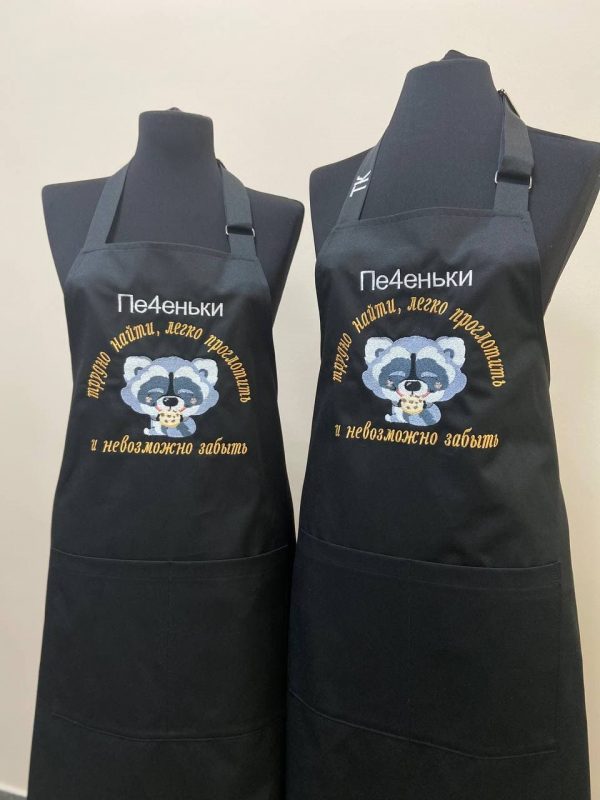Фартук «Печеньки трудно найти, легко проглотить и невозможно забыть»